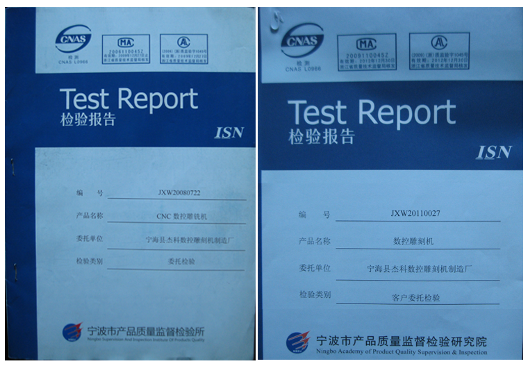 寧?？h一帆數(shù)控機(jī)械有限公司榮譽(yù)證書(shū)